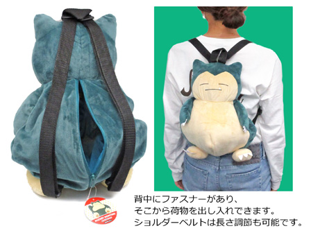 ポケモン カビゴン リュック ショルダーバッグ カバン