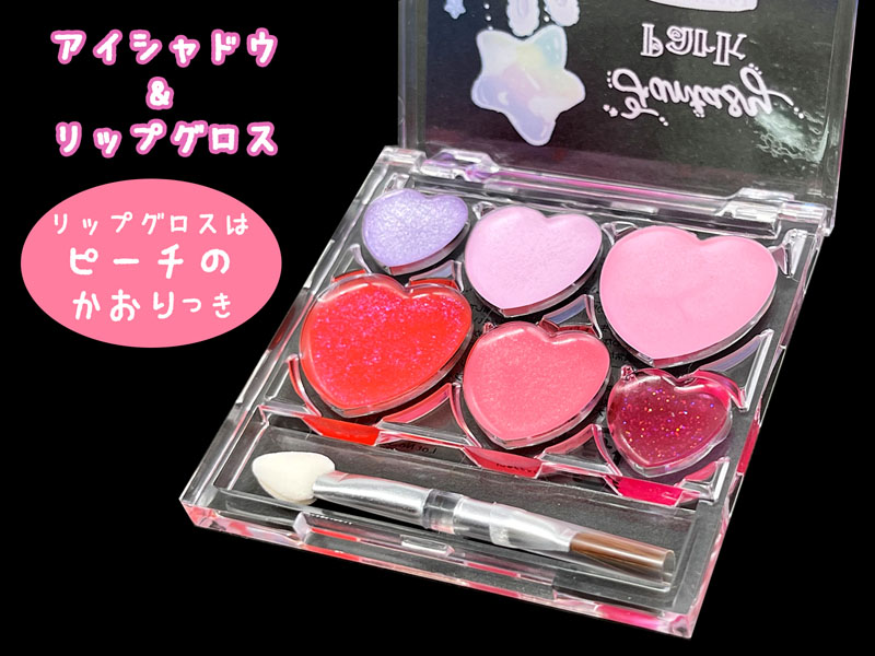 キッズ メイク ロリポップ メイクパレット アイシャドウ リップ 