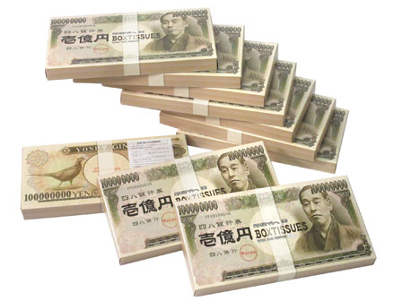 壱億円ティッシュ のサムネイル画像