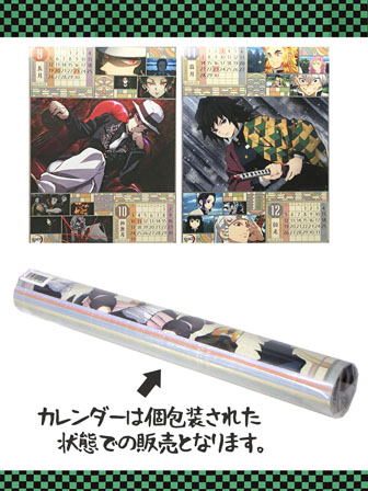 鬼滅の刃 カレンダー 2021 鬼滅の刃』コミックカレンダー2021(大判) (ジャンプコミックス) | 吾峠