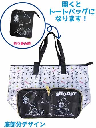 ✭﻿最終価格✭﻿超希少✭﻿スヌーピータウン限定✭﻿カバン2個おまけ保冷バッグ✭﻿ ✭﻿再最終価格✭﻿超希少✭﻿スヌーピータウン限定✭﻿