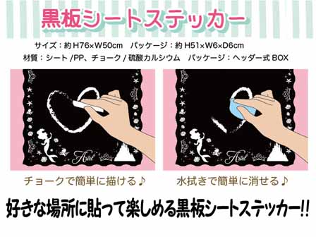 キャラ雑貨 黒板シートステッカー ラプンツェル 堀商店 景品 販促品 お祭り用品の激安販売