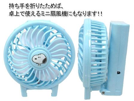 キャラ雑貨 ハンディファン スヌーピー（A柄）|【堀商店】景品
