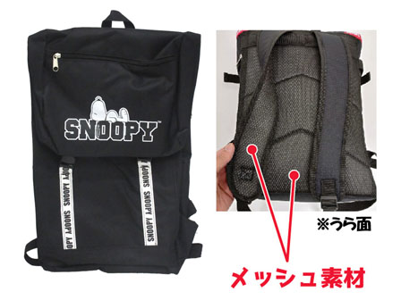 キャラ雑貨 かぶせポケットリュック 26906:スヌーピーA|【堀 キャラ雑貨 かぶせポケットリュック 26906:スヌーピーA|【堀