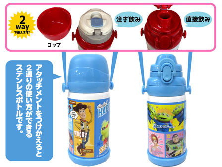 ランチグッズ 2WAYステンレスボトル 600ml 27165：トイストーリー|【堀