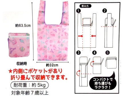 エコバッグ プリンセス 堀商店 景品 販促品 お祭り用品の激安販売