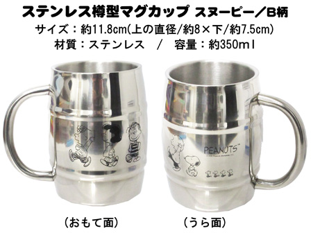 SNOOPY - ★新品 未使用★  スヌーピー樽型 ステンレスマグ★6デザイン 6個セット★ SNOOPY 蓋つきステンレスマグ short 320ml（スヌーピー） | one