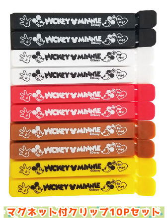 便利グッズ マグネット付クリップ 10Pセット 27850：ミッキー＆ミニー
