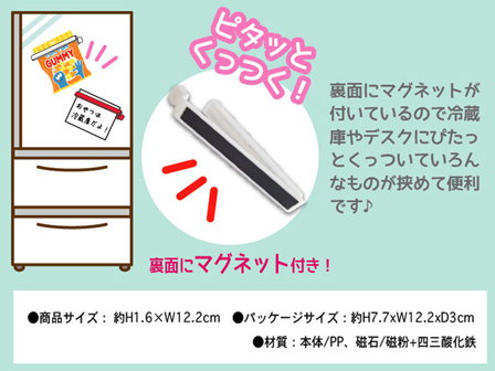 便利グッズ マグネット付クリップ 10Pセット 27851：プーさん|【堀商店
