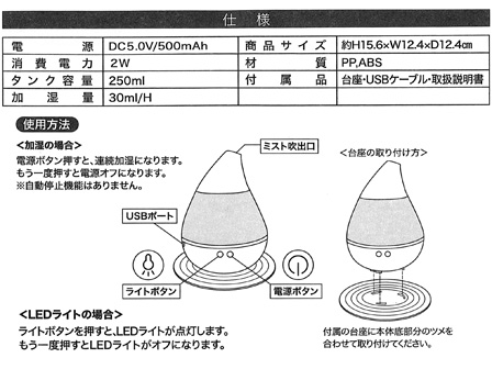 キャラ雑貨 しずく型卓上加湿器（USB接続タイプ） スヌーピー 28035：A  