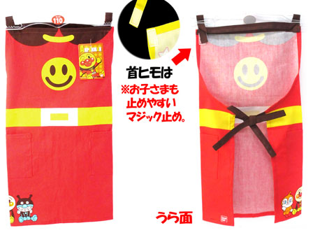 こどもエプロン アンパンマン 110cm：なりきり|【堀商店】景品