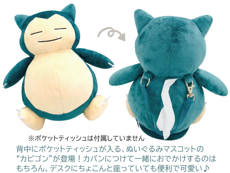 カビゴンのあくび　ティッシュケース　ぬいぐるみ　セット カビゴンの「あくび」でみんな眠くなっちゃった？ カビゴンに