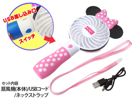 キャラ雑貨 ディズニーハンディ扇風機2 ミニー|【堀商店】景品・販促品