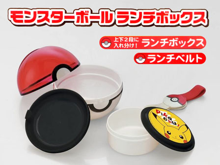 ランチグッズ ポケットモンスター モンスターボールランチボックス 堀商店 景品 販促品 お祭り用品の激安販売 ランチグッズ ポケットモンスター モンスターボールランチボックス 堀商店 景品 販促品 お祭り用品の激安販売