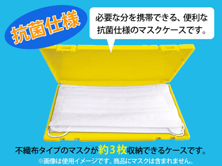 楽天市場】Shinzi Katohデザイン Wポケット柔らかマスクケース