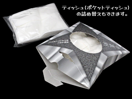 販促品 手裏剣ティッシュ|【堀商店】景品・販促品・お祭り用品の激安販売