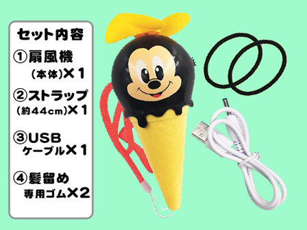 大特価 キャラ雑貨 ディズニーアイスクリーム扇風機 電動充電式 堀商店 景品 販促品 お祭り用品の激安販売