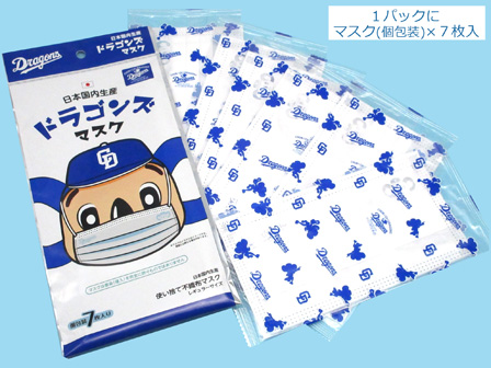 中日ドラゴンズ Dragons ユニフォームセット 1 11 マスク付 ドラゴンズ