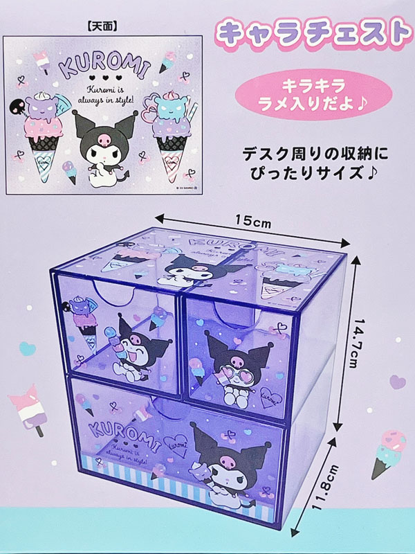 キャラ雑貨 サンリオ キャラチェスト クロミ|【堀商店】景品・販促品