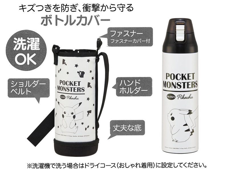 ダイレクトステンレスボトル（カバー付）ピカチュウフェイス23