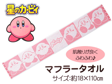 星のカービィ マフラー 星のカービィ ぬくぬくふぃぎゅあこれくしょん！ カービィ（マフラー