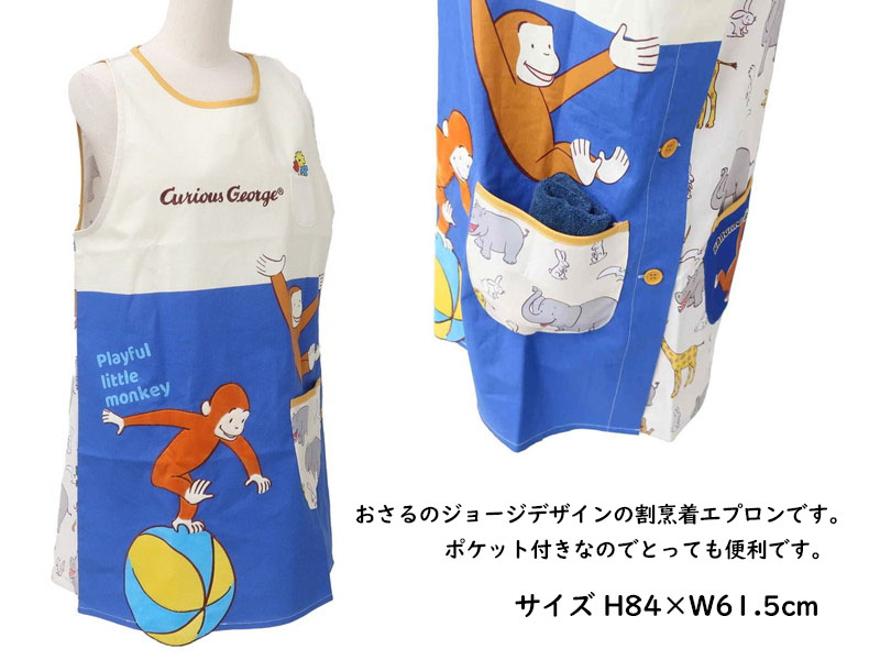 ☆専用☆きんぎょがにげた　おさるのジョージ　保育士エプロン Amazon｜丸眞 おさるのジョージ エプロン レディース 保育士