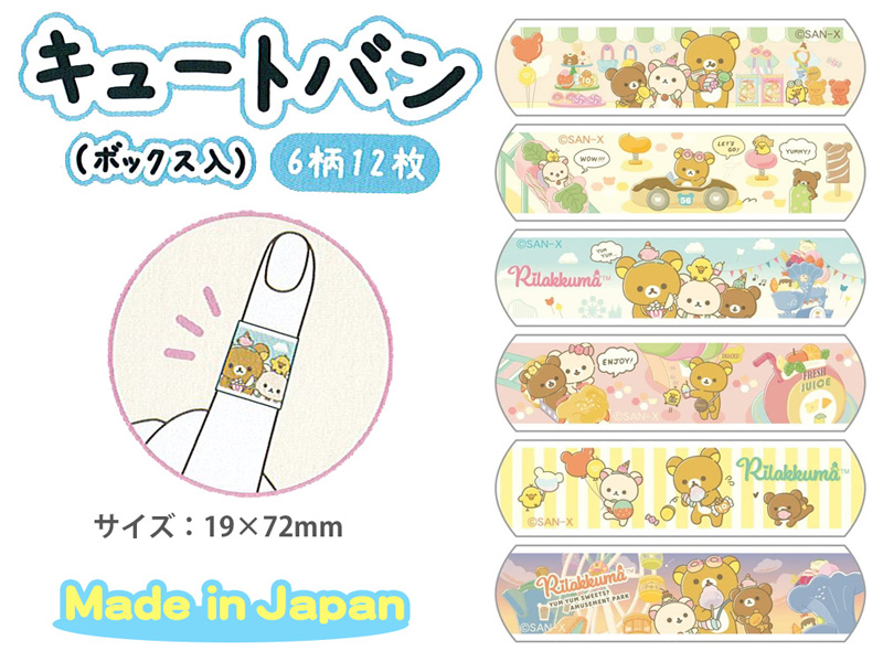 キュートバン 12枚入り