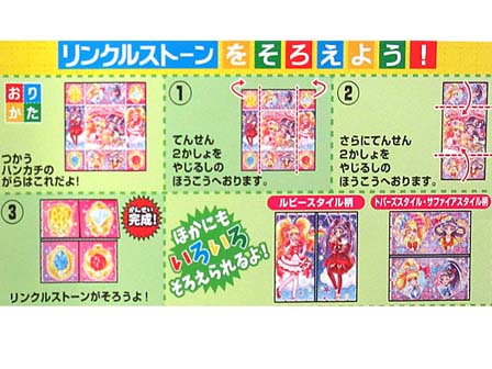 ハンカチ 魔法つかいプリキュア！ おりカチ（16マス）|【堀商店】景品