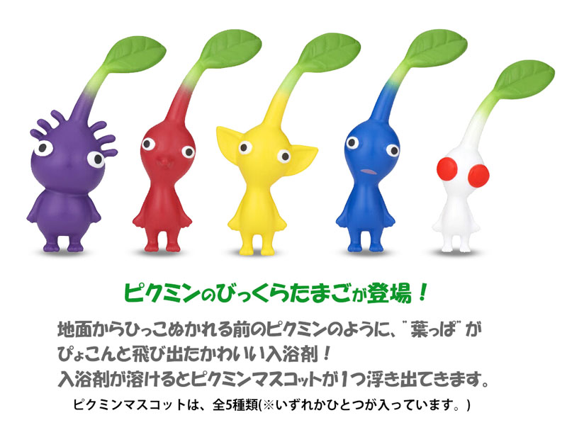 びっくらたまご ピクミン|【堀商店】景品・販促品・お祭り用品の