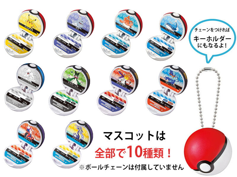 びっくりたまご ポケットモンスター モンスターボールコレクション11