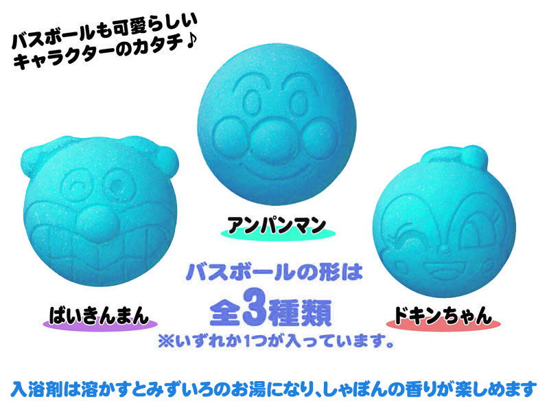 びっくらたまご それいけ！アンパンマン ばいきんまんとえほんのルルン 