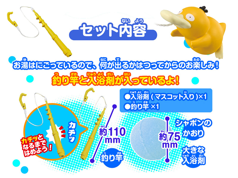 Amazon.co.jp: びっくらたまご お風呂でポケモンつり Vol.3