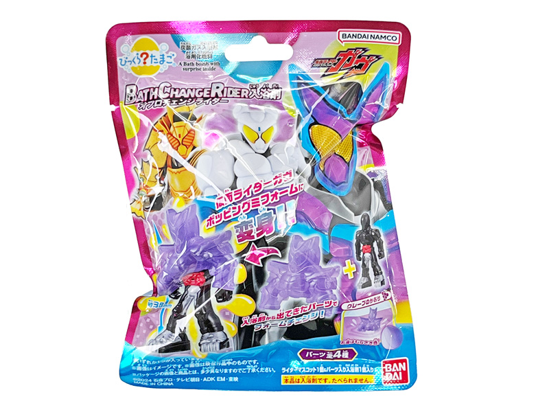 びっくらたまご 仮面ライダーガヴ お風呂チェンジライダー|【堀商店