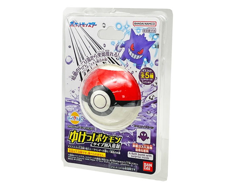 びっくらたまご ゆけっ！ポケモン タイプ別入浴剤 ～ゴーストタイプ
