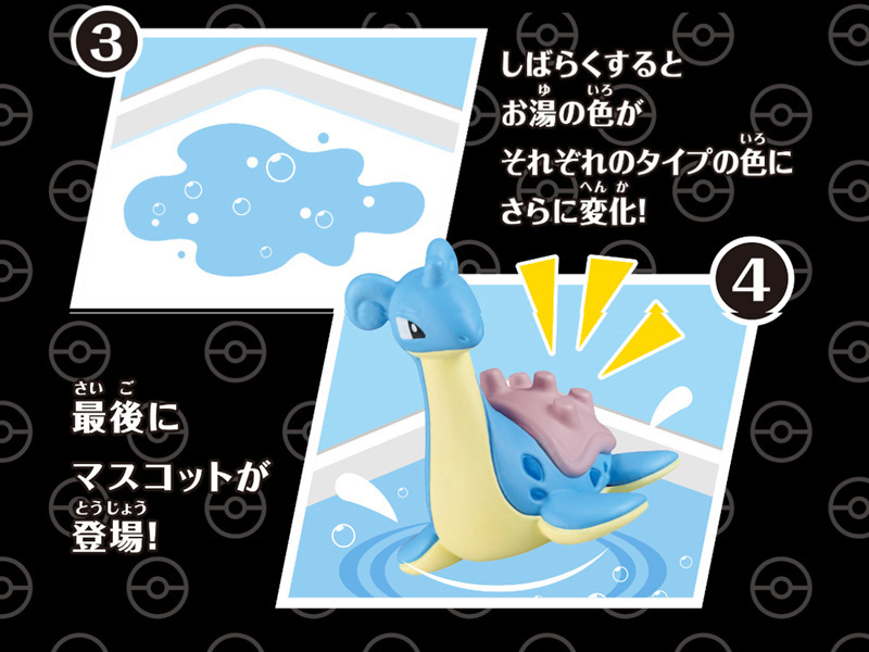 びっくらたまご ゆけっ！ポケモン タイプ別入浴剤 ～ドラゴンタイプ