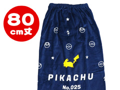 巻きタオルLサイズ（80cm丈）　ポケモン：...のサムネイル画像