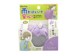 学童用品　Ratta ランドセル用レインカバ...のサムネイル画像