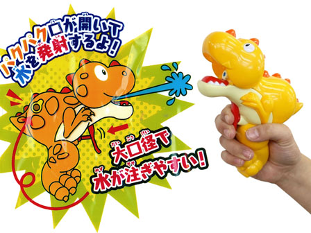 水鉄砲 パクパク恐竜みずてっぽう|【堀商店】景品・販促品