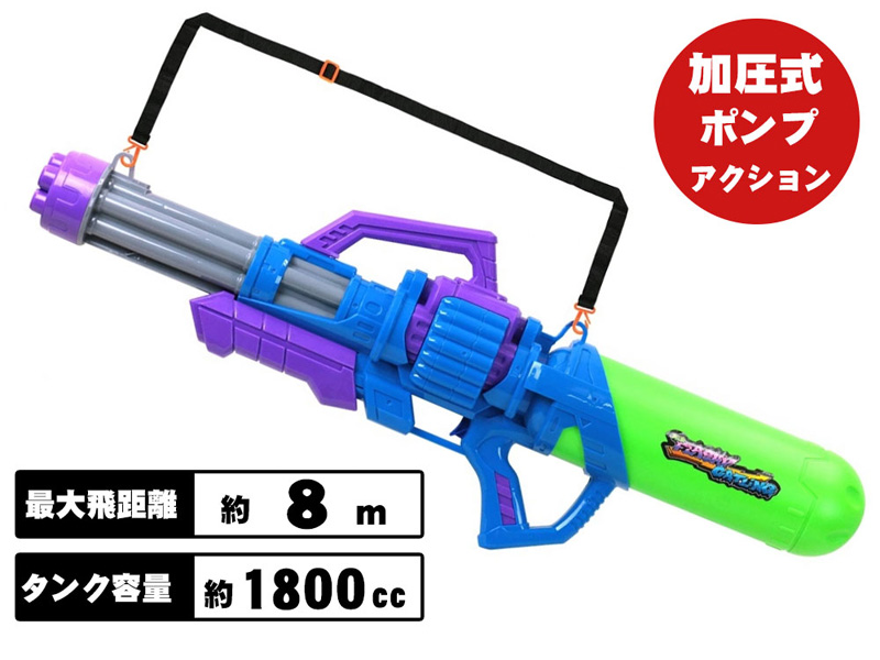 水鉄砲 エアフラッシーガトリング|【堀商店】景品・販促品・お祭り用品の激安販売