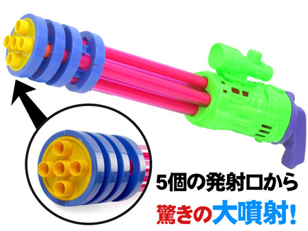 水鉄砲 ウォータークラッシュ|【堀商店】景品・販促品・お祭り用品の