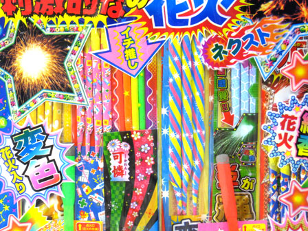 花火 大発見ネクスト No.800|【堀商店】景品・販促品・お祭り用品の