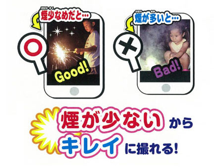 花火 煙少なめスマホでキレイな写真がとれる花火 Sa 堀商店 景品 販促品 お祭り用品の激安販売