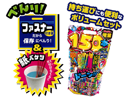 花火 ましまし150本|【堀商店】景品・販促品・お祭り用品の激安販売
