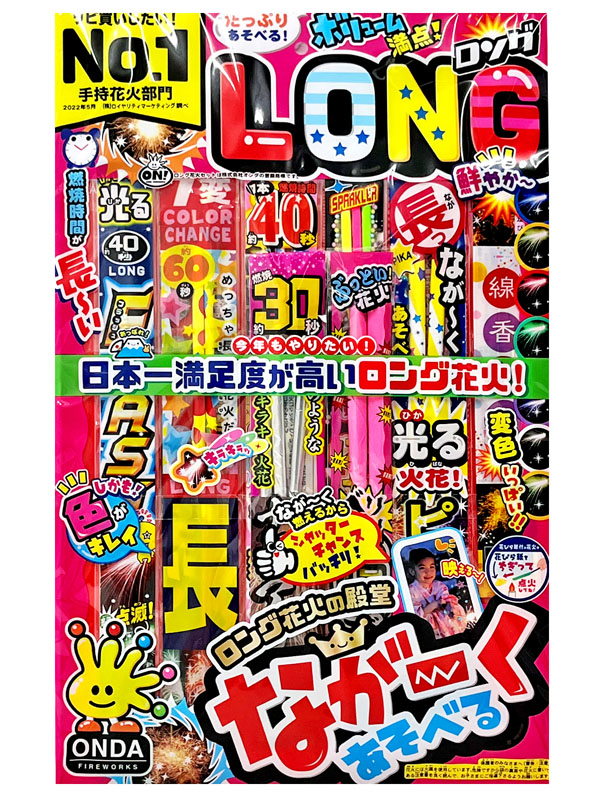 花火　ロングセット　LD-Lの画像