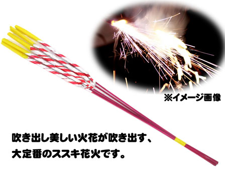 花火 ひまわり 堀商店 景品 販促品 お祭り用品の激安販売