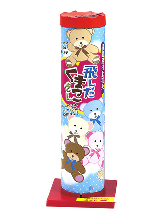 オルゴナイト☆再販‼️花火くまさん② 花火 飛んだくまこさん|【堀商店】景品・販促品・お祭り用品の激安販売