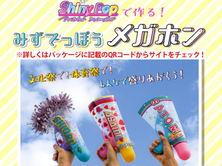 水鉄砲 アクアショット シャイニーポップ【全3色選：選べません】|【堀