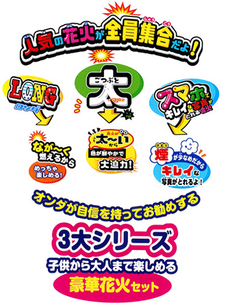 hanabiさま専用出品 30％OFF】HANABIベストチョイス ※数量限定品 【在庫処分の為大