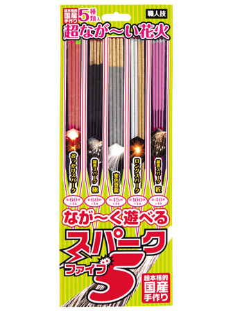 花火の格安卸販売 最大60 Off 景品手持ち花火セット 打ち上げ花火 花火の格安卸販売 最大60 Off 景品手持ち花火セット 打ち上げ花火