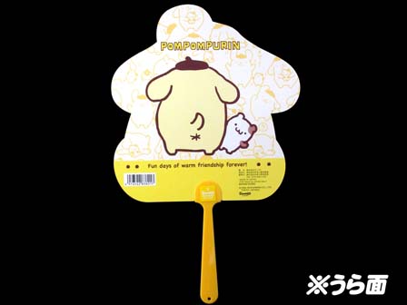 ダイカットうちわ ポムポムプリン|【堀商店】景品・販促品・お祭り用品